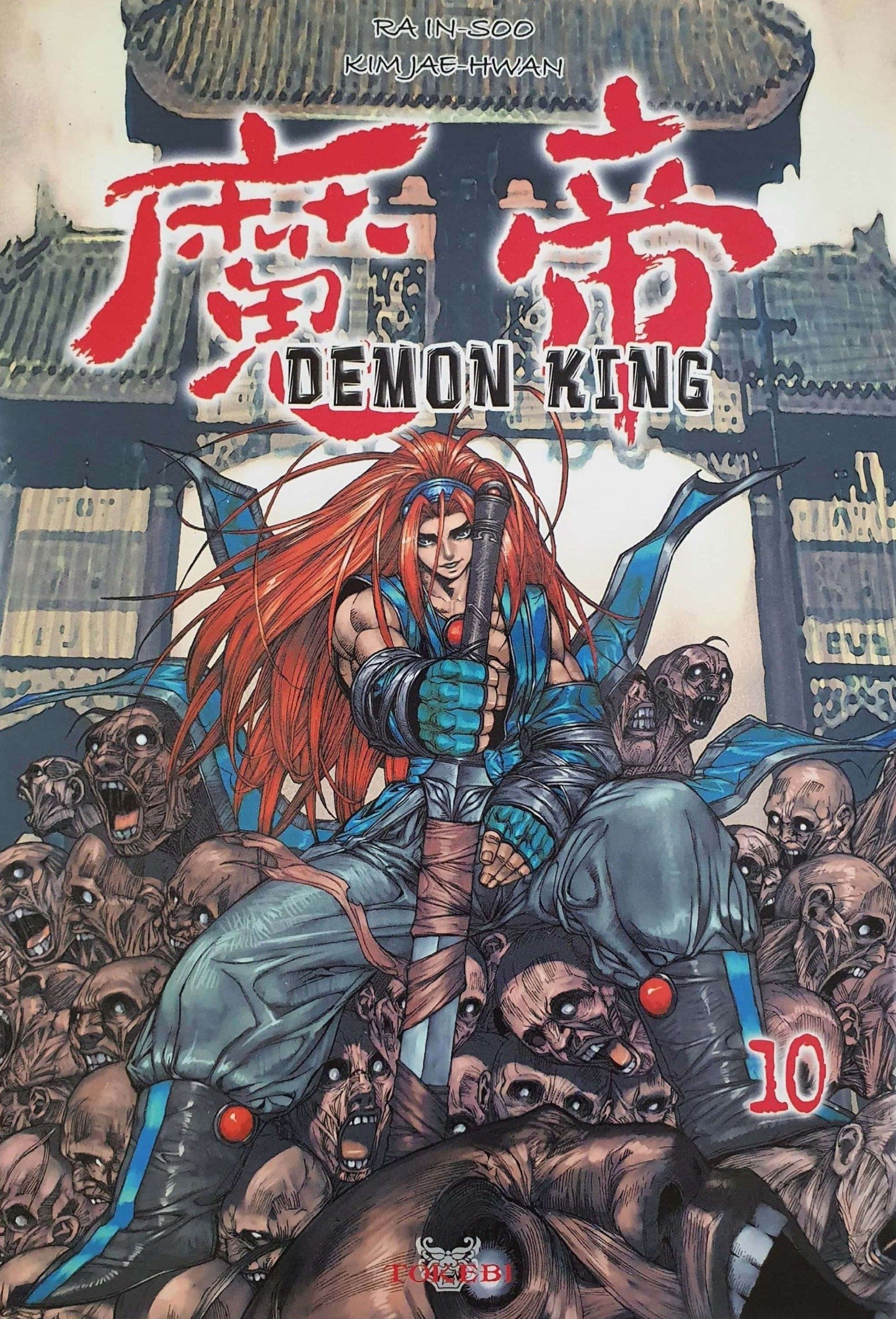 Demon King Volume 10 Like New Not Applicable  (6075333083321)