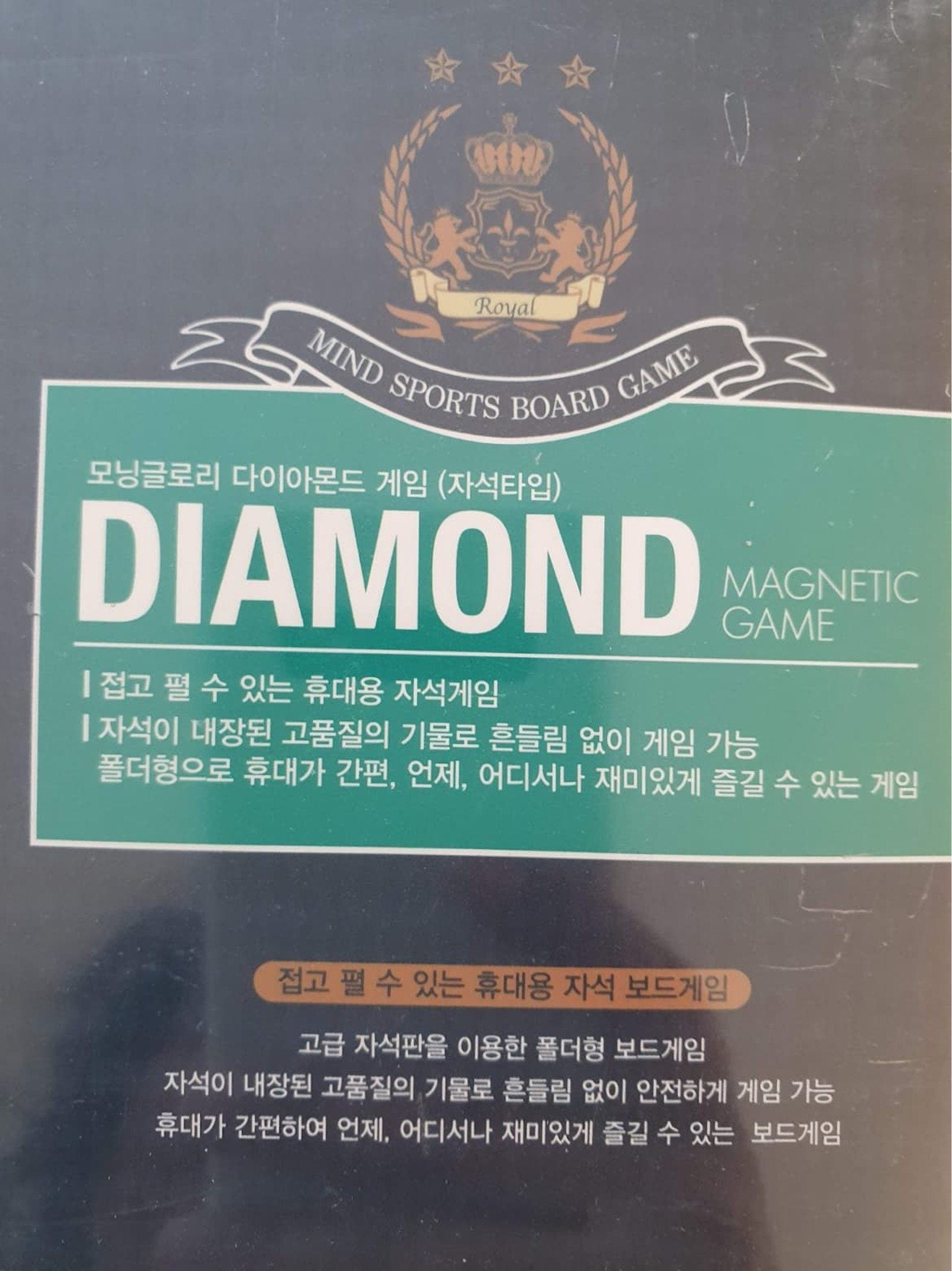 DIAMOND MAGNETIC GAME New with Tags, 14+ Yrs Recuddles.ch  (6743070736569)